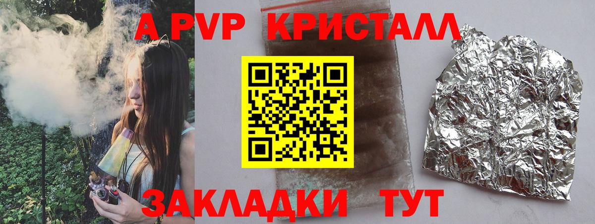 А ПВП СК КРИС  А ПВП мука  A PVP VHQ  Лабытнанги  Вход с VPN 