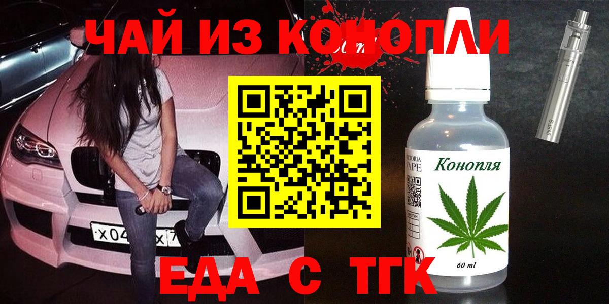 Cannafood марихуана  Вход с VPN  Лабытнанги 