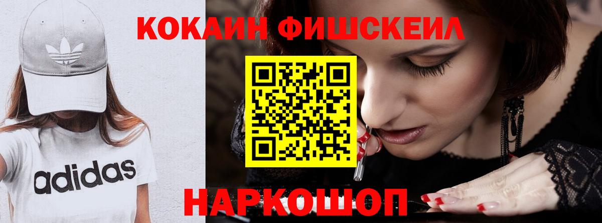 COCAIN 97%  Вход с VPN  Cocaine Эквадор  Лабытнанги 