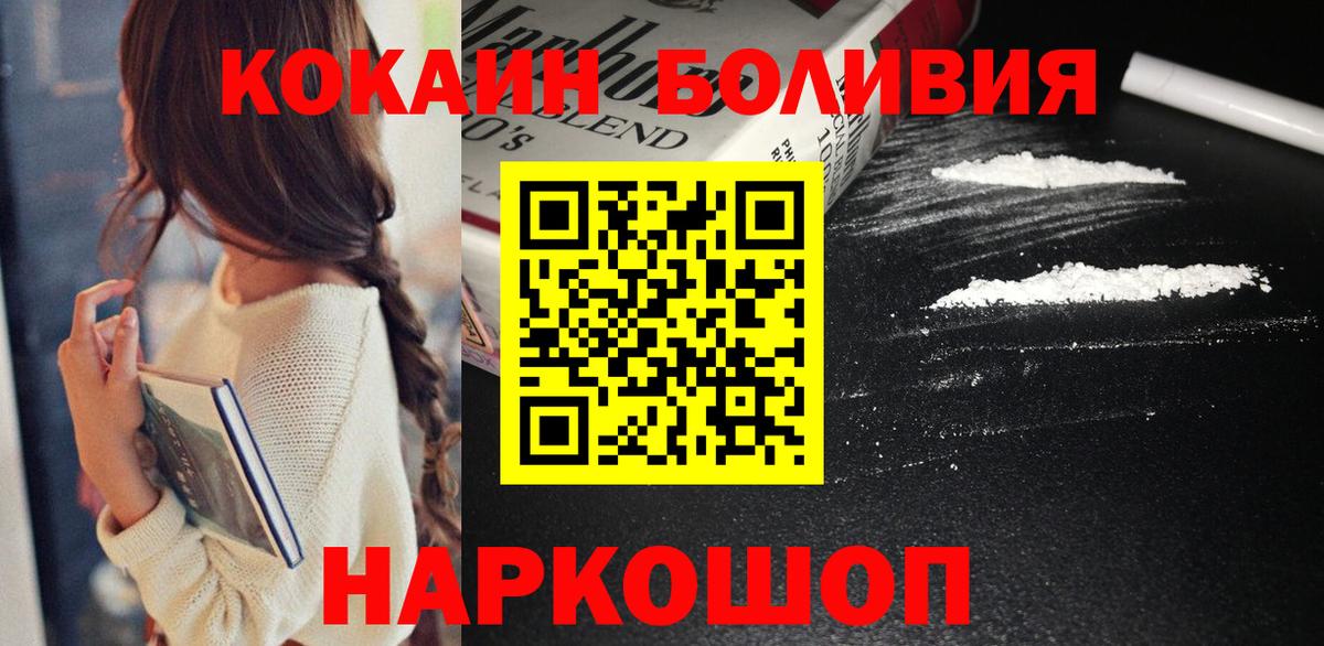 Кокаин 99% Лабытнанги