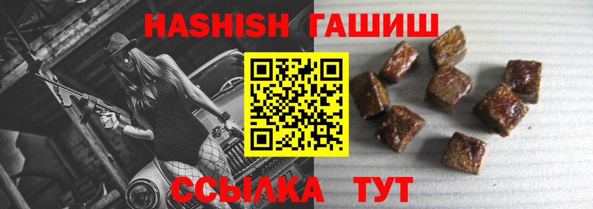 Гашиш  Вход с VPN  Лабытнанги  Гашиш гашик 