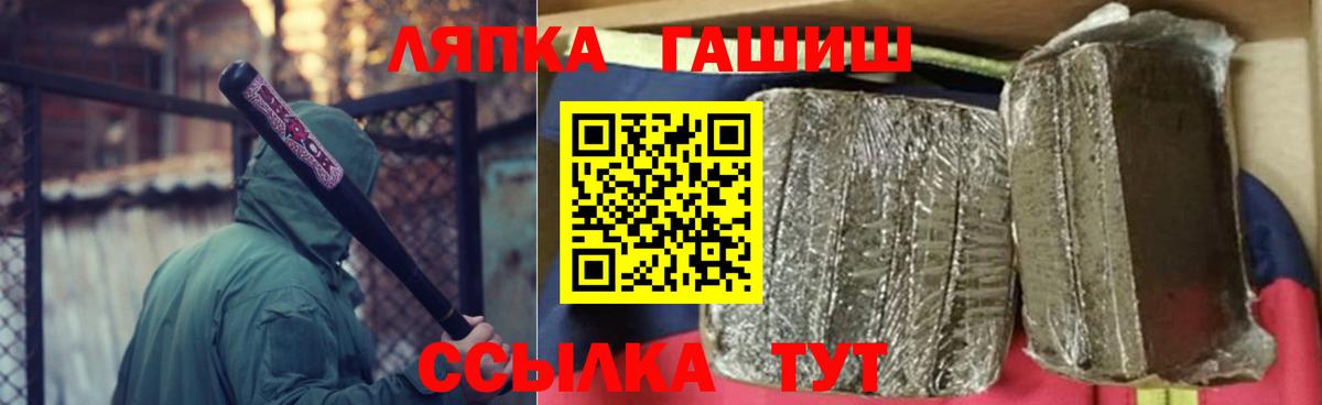 ГАШИШ ice o lator Лабытнанги