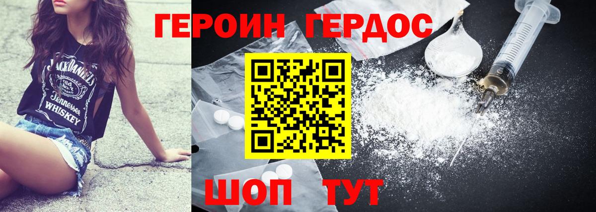 ГЕРОИН гречка Лабытнанги