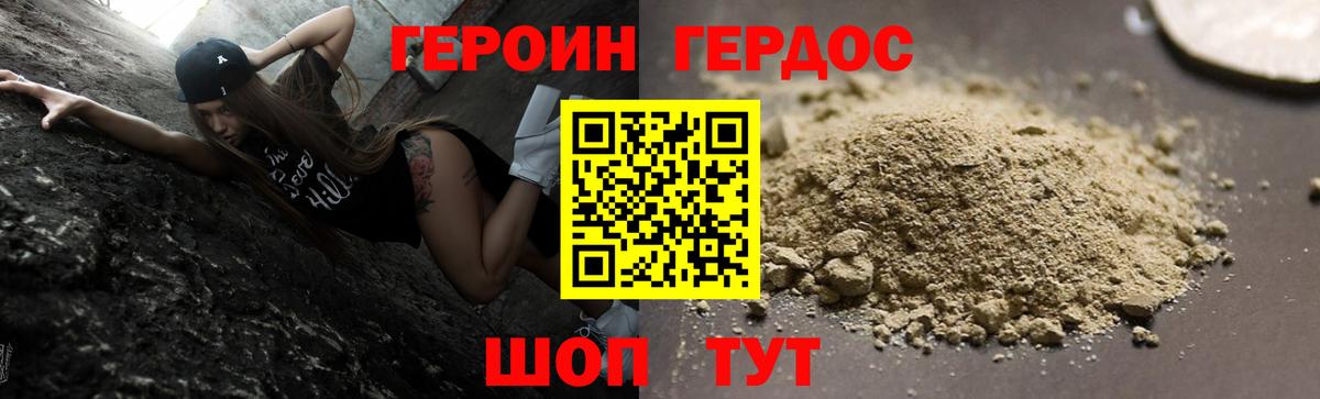 Героин герыч  Вход с VPN  Лабытнанги 