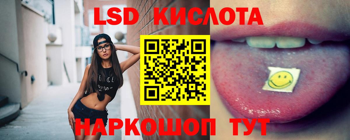 ЛСД экстази  Вход с VPN  Лабытнанги  Лсд 25 экстази ecstasy 