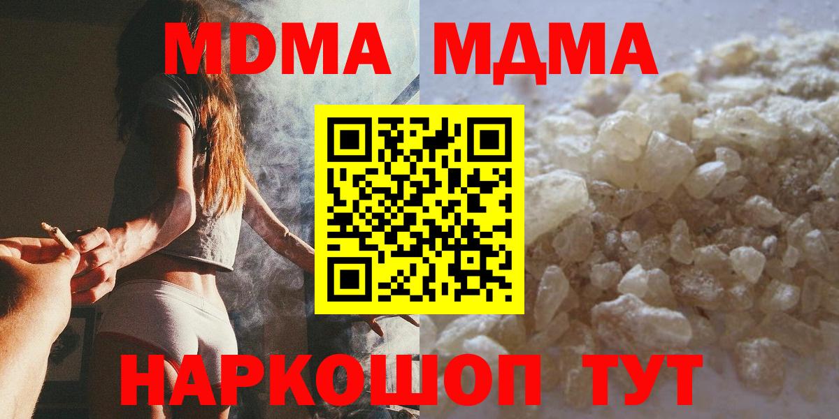 МДМА кристаллы  MDMA Molly  Вход с VPN  Лабытнанги 
