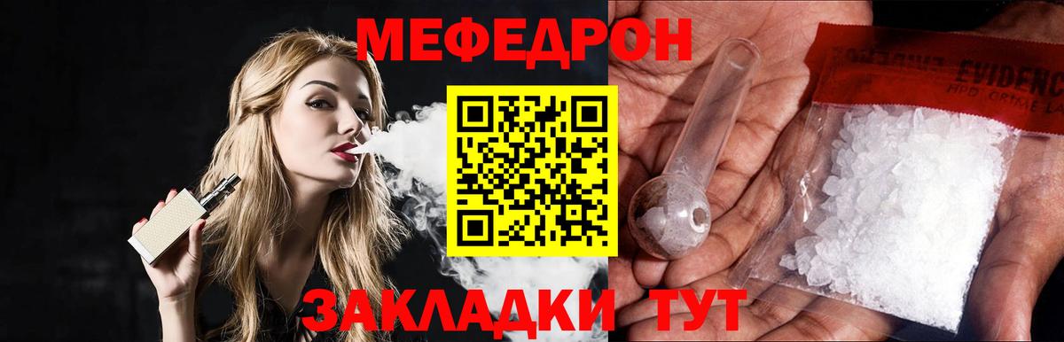 гидра зеркало  МЕФ  Лабытнанги  Вход с VPN  Меф мяу мяу  МЕФ кристаллы 