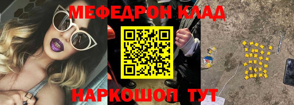 МЕФ мука Лабытнанги