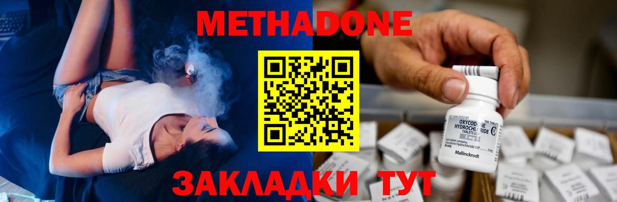 МЕТАДОН кристалл  Вход с VPN  Лабытнанги  МЕТАДОН кристалл 