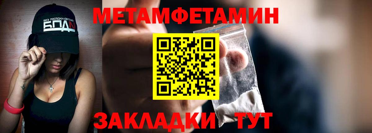 Лабытнанги  МЕТАМФЕТАМИН витя  Вход с VPN 